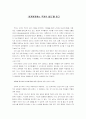 세계경제에는 국경이 없다. 1페이지