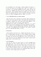 해외 사업시 고려해야 할 국제 문화적 환경 4페이지