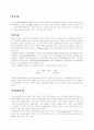 아름다움을 위해 사용하는 화장품 11페이지
