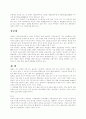 아름다움을 위해 사용하는 화장품 12페이지