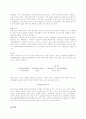 아름다움을 위해 사용하는 화장품 14페이지