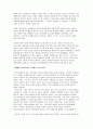 외국인 노동자에게 가해지는 차별 3페이지