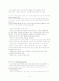 사회공익 차원에서 PR의 중요성을 논하시오. 4페이지