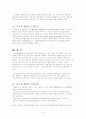 사회공익 차원에서 PR의 중요성을 논하시오. 6페이지