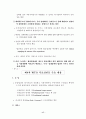 UR추진 체계및 특징 18페이지