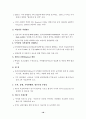 UR추진 체계및 특징 19페이지