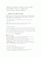 방송대 방송정보학과 시사경제론 B형 2페이지