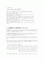 방송대 방송정보학과 시사경제론 B형 3페이지