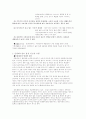 방송대 방송정보학과 시사경제론 B형 4페이지