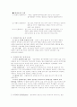 방송대 방송정보학과 시사경제론 B형 5페이지
