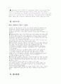 방송대 방송정보학과 시사경제론 B형 6페이지