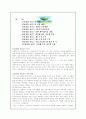 자립형 사립고에 관한 전반적 개괄 1페이지