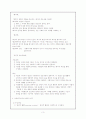 교육현상과 해석적 설명 3페이지
