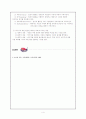 교육현상과 해석적 설명 4페이지