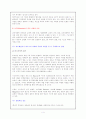 파슨스(Parsons)와 드리벤(Dreeben)의 학교사회화 이론 4페이지