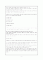 파슨스(Parsons)와 드리벤(Dreeben)의 학교사회화 이론 5페이지