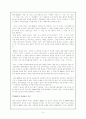 두뇌한국21(Brain Korea 21)에 관한 조사 6페이지