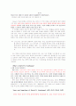 성인- 위장관계 영어 논문(아티클)해석 - what you need to know about barrett`s eso 2페이지