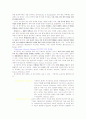 성인- 위장관계 영어 논문(아티클)해석 - what you need to know about barrett`s eso 4페이지