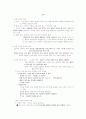 성인- 위장관계 영어 논문(아티클)해석 - what you need to know about barrett`s eso 8페이지