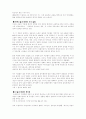 「우리들의 일그러진 영웅」-(소설. 영화의 차이점) 2페이지