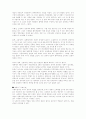 「우리들의 일그러진 영웅」-(소설. 영화의 차이점) 3페이지