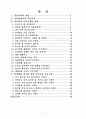 유치원 부모교육 프로그램 2페이지