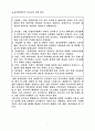 유치원 부모교육 프로그램 4페이지