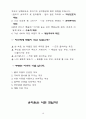 유치원 부모교육 프로그램 7페이지