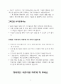 유치원 부모교육 프로그램 10페이지