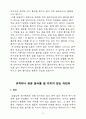 유치원 부모교육 프로그램 34페이지