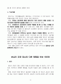 유치원 부모교육 프로그램 35페이지