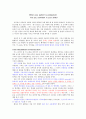 산욕기 여성에 관한 영어 논문 해석본- when your patient is postpartum 2페이지