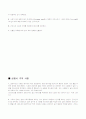액소성한계시험 예비레포트 5페이지