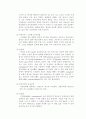 진화와 환경 생태계 발달 3페이지