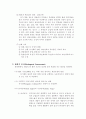 진화와 환경 생태계 발달 4페이지