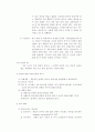 진화와 환경 생태계 발달 5페이지