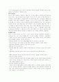 부모 자녀 갈등의 사례 3페이지