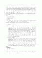 고부갈등 해결방안 프로그램 2페이지