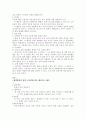 고부갈등 해결방안 프로그램 3페이지
