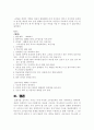 고부갈등 해결방안 프로그램 5페이지