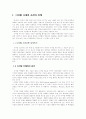 디지털 카메라에 대하여 1페이지