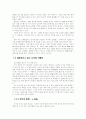 디지털 카메라에 대하여 3페이지