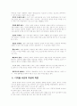 디지털 카메라에 대하여 8페이지
