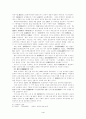 일제시대의 법왜곡(교육법) 5페이지