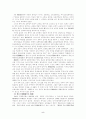 일제시대의 법왜곡(교육법) 6페이지