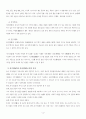 사마천 사기(史記)의 특징과 가치 3페이지