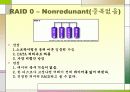[컴퓨터 공학] RAID 발표자료 5페이지