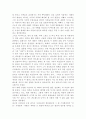[프랑스 문화와 예술] 영화감상문 프랑소와오종감독 단편선 3페이지