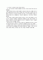 [프랑스 문화와 예술]프랑소와 오종 감독의 시트콤 감상문 2페이지